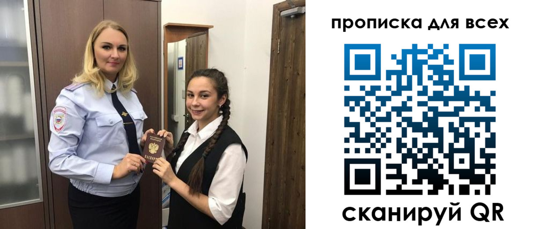 прописка ребенка в Карабаново