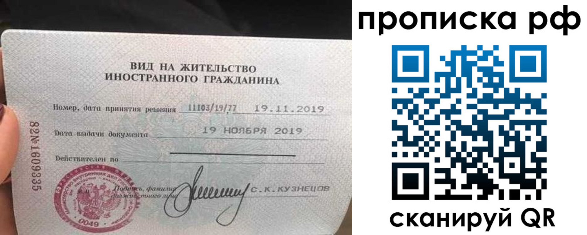 прописка в квартире в Карабаново