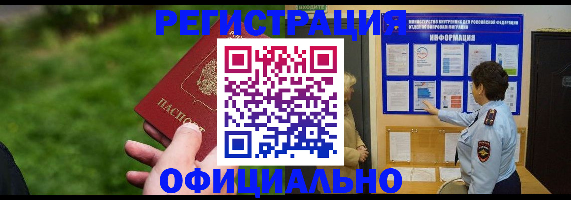 прописка для школы в Карабаново