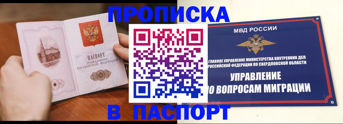 прописка гарантия в Карабаново