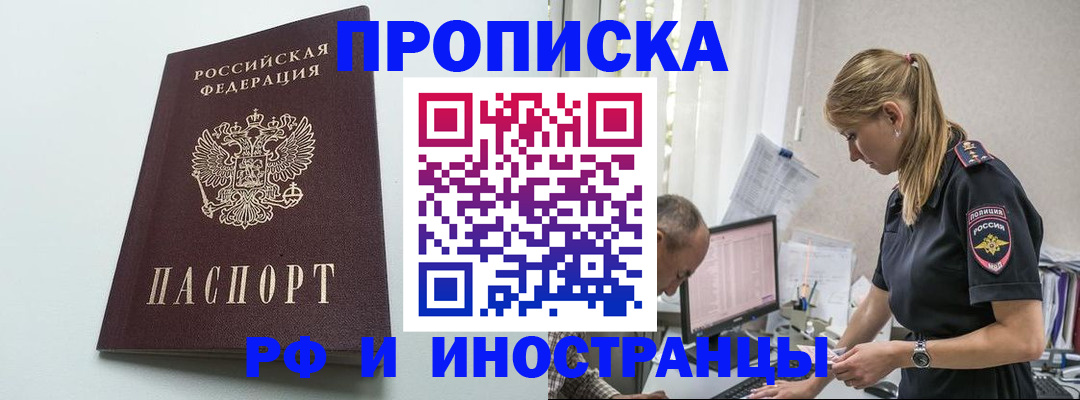 временная регистрация в квартире в Карабаново