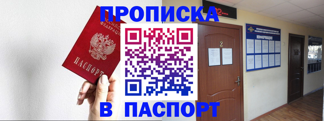 временная регистрация собственник в Карабаново