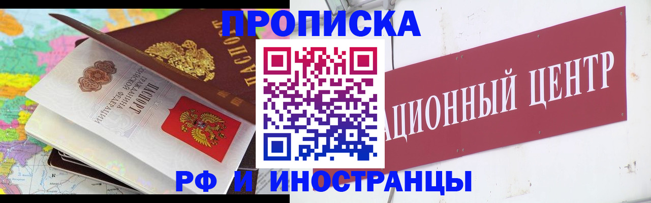 прописка для кредита в Карабаново
